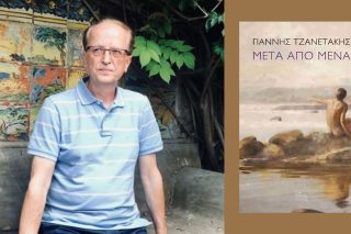 giannis tzanetakis